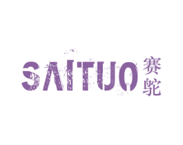 赛鸵 商标图样