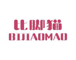 比脚猫 商标图样