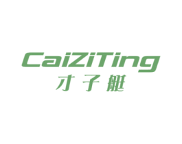 才子艇 商标图样