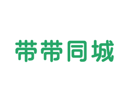 带带同城 商标图样