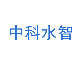 中科水智 商标图样