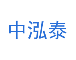 中泓泰 商标图样