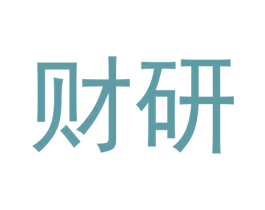 财研 商标图样