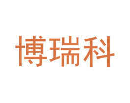 博瑞科 商标图样