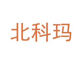 北科玛 商标图样