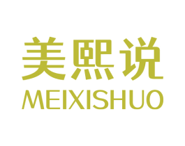 美熙说 商标图样