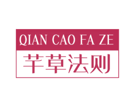 芊草法则 商标图样