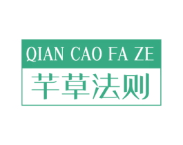 芊草法则 商标图样