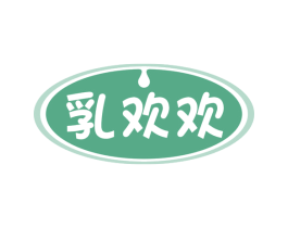 乳欢欢 商标图样