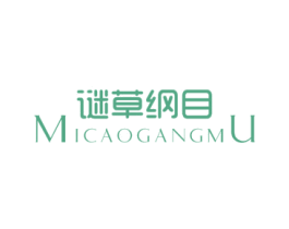 谜草纲目 商标图样
