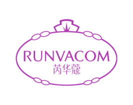 RUNVACOM 芮华蔻 商标图样