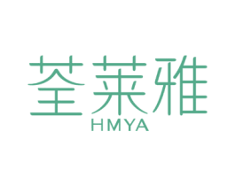 荃莱雅 HMYA 商标图样