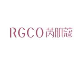 RGCO 芮肌蔻 商标图样