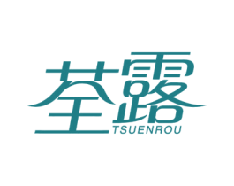荃露 TSUENROU 商标图样