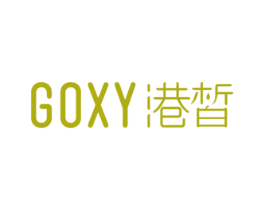 GOXY 港皙 商标图样