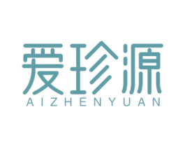 爱珍源 商标图样