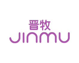 晋牧 商标图样