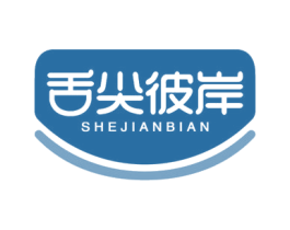 舌尖彼岸 商标图样