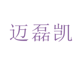 迈磊凯 商标图样