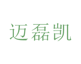 迈磊凯 商标图样