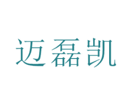 迈磊凯 商标图样