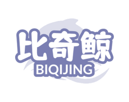 比奇鲸 商标图样