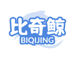 比奇鲸 商标图样
