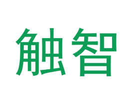触智 商标图样