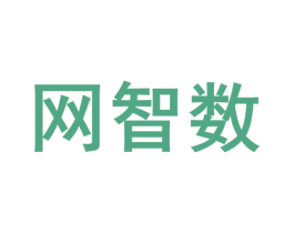 网智数 商标图样