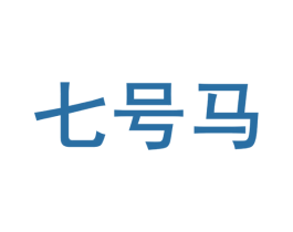 七号马 商标图样
