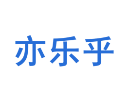 亦乐乎 商标图样