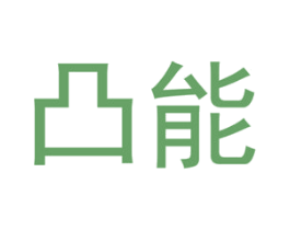 凸能 商标图样