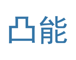 凸能 商标图样