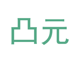 凸元 商标图样