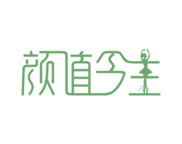 颜值今生 商标图样