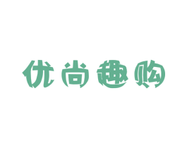 优尚趣购 商标图样