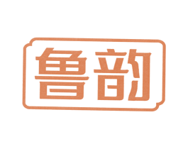 鲁韵 商标图样