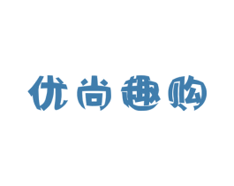 优尚趣购 商标图样