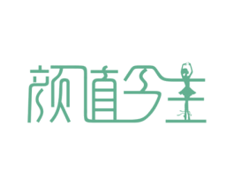 颜值今生 商标图样