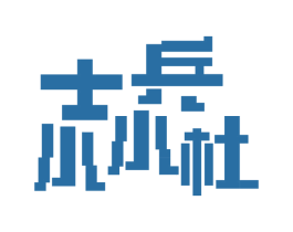 士兵小小杜 商标图样