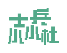 士兵小小杜 商标图样