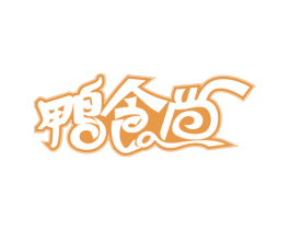鸭食尚 商标图样