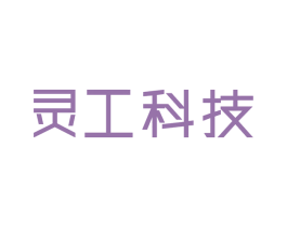 灵工科技 商标图样