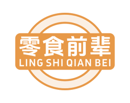 零食前辈 商标图样
