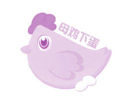 母鸡下蛋 商标图样