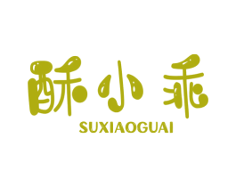 酥小乖 商标图样