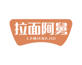 拉面阿舅 商标图样