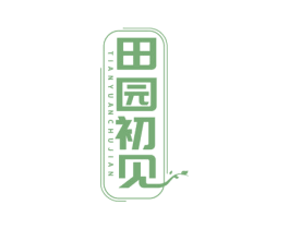 田园初见 商标图样