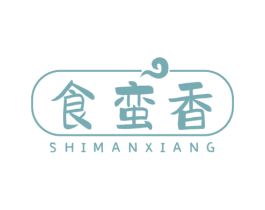 食蛮香 商标图样
