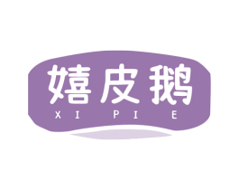 嬉皮鹅 商标图样